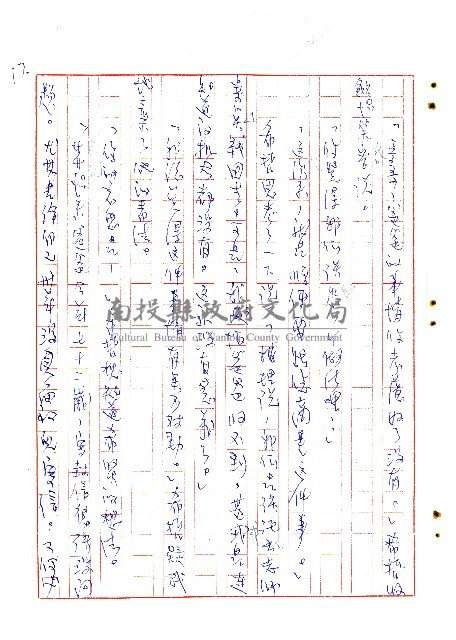 表哥的來信藏品圖，第18張