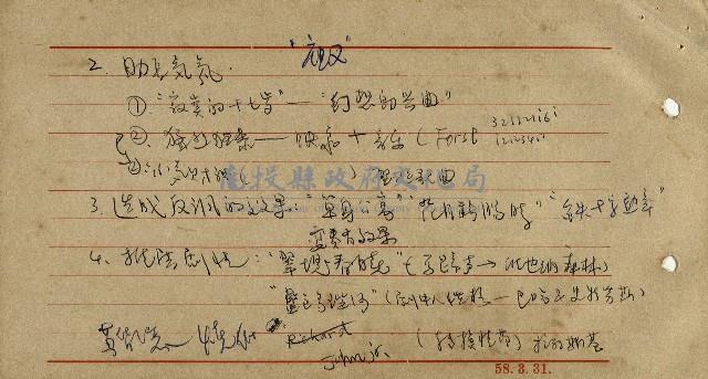 導演學-音響效果藏品圖，第18張