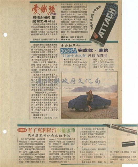 資料剪貼簿藏品圖，第18張