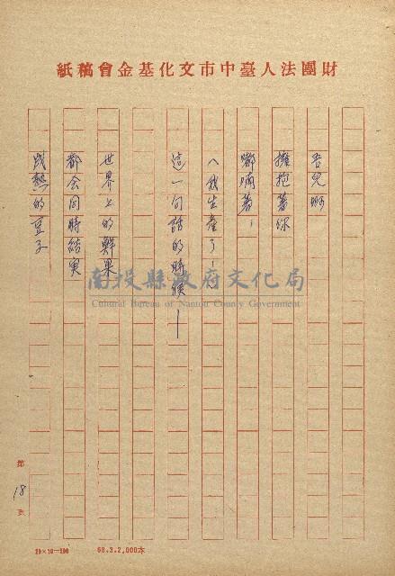 女鯨詩情－看新川和江的母愛與生藏品圖，第18張