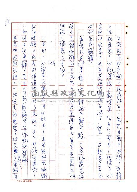 危莊浩劫藏品圖，第18張