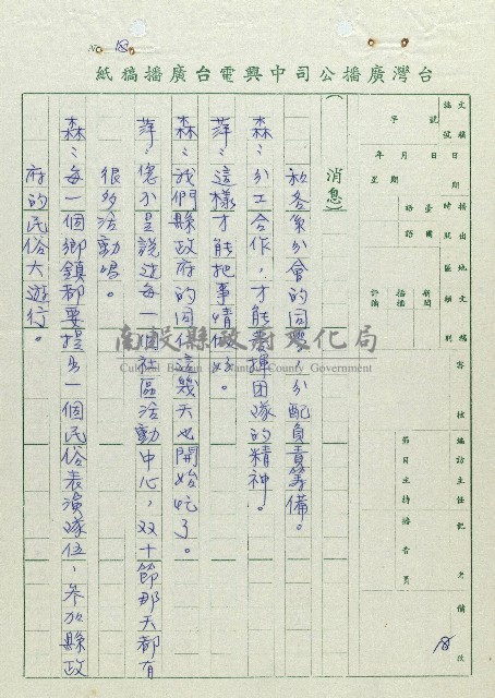 萬眾歡騰藏品圖，第18張