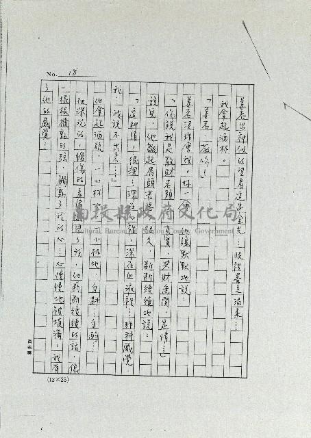 姜老爹藏品圖，第18張