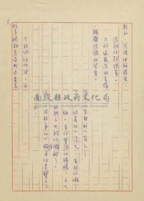 吳家老店藏品圖，第18張