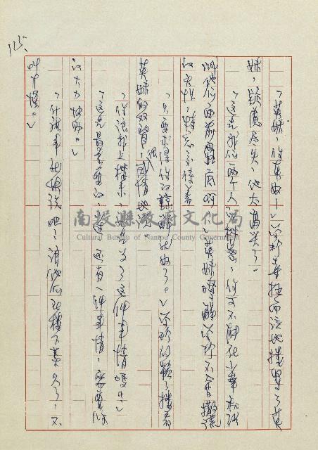 網藏品圖，第118張