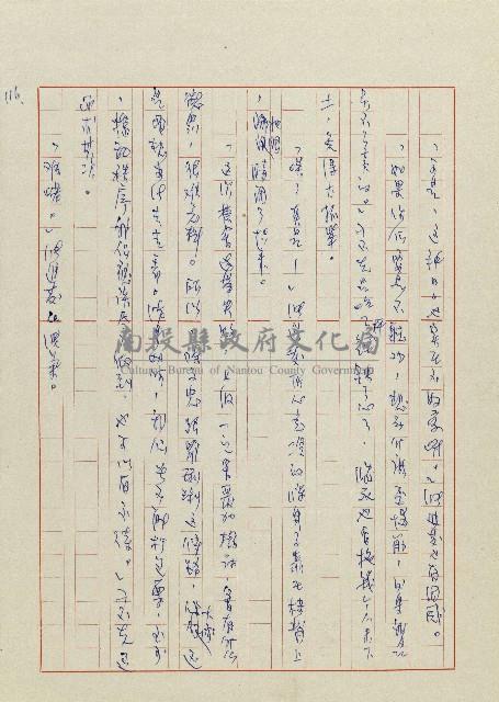 貓羅溪畔藏品圖，第118張