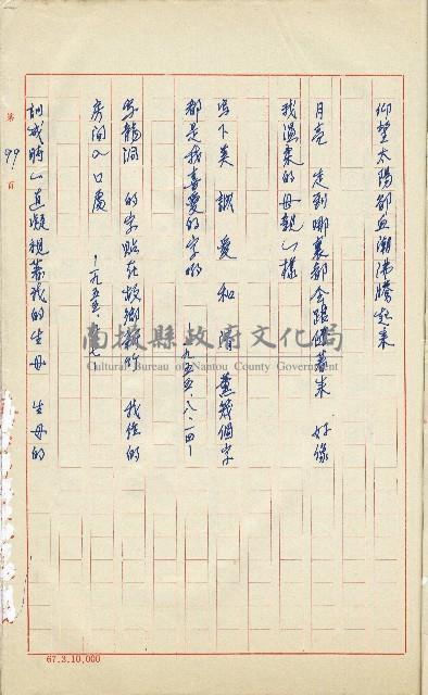 何德來 《我的路》藏品圖，第118張