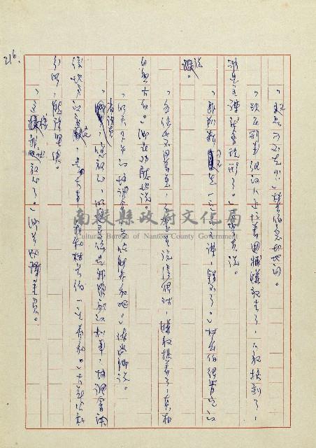 貓羅溪畔藏品圖，第218張