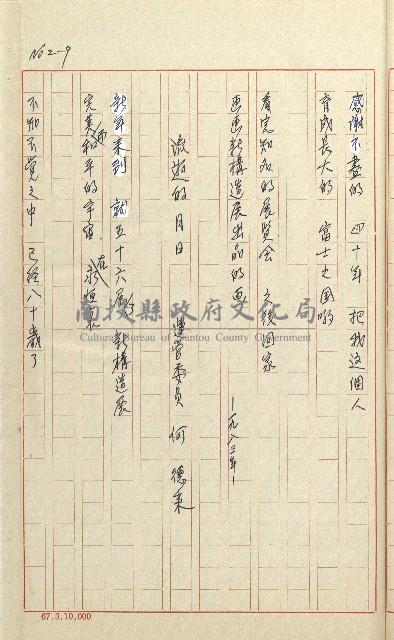 何德來 《我的路》藏品圖，第218張