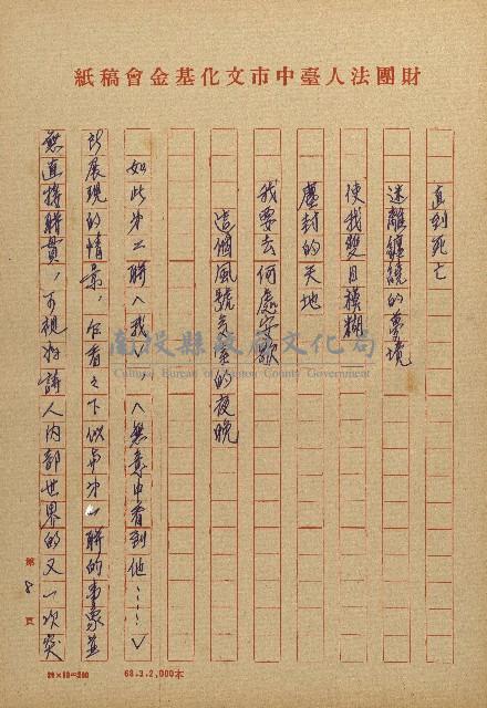 讀史的歲月－看陳明克詩集藏品圖，第8張