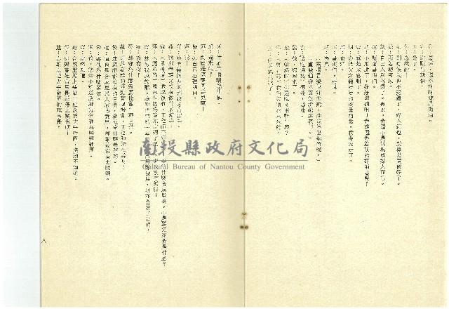 綠野春濃藏品圖，第8張