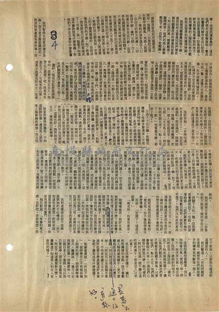 資料剪貼簿藏品圖，第8張