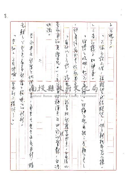 新居落成藏品圖，第8張