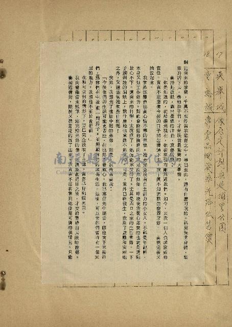 那一串日子好長藏品圖，第8張