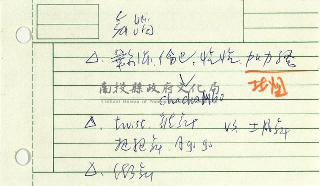 備忘資料藏品圖，第8張