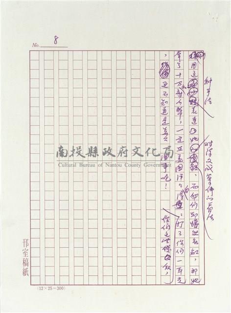 「玉米田之死」究竟在寫些什麼？藏品圖，第8張