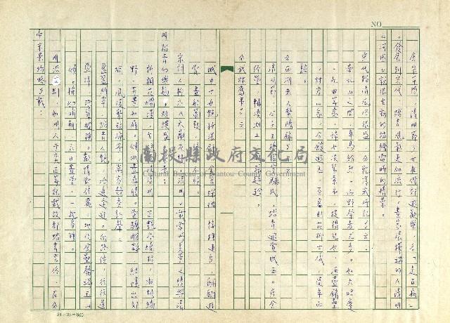 第八章 清明踏青藏品圖，第8張