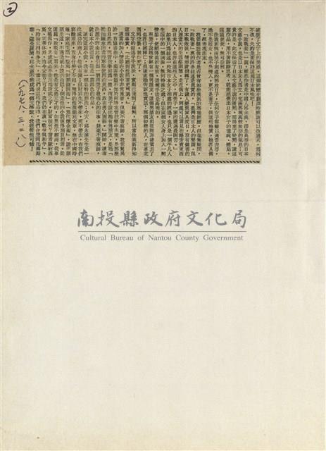 短篇小說分析欣賞藏品圖，第8張