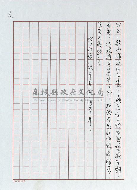 凡走過必留下痕跡藏品圖，第8張