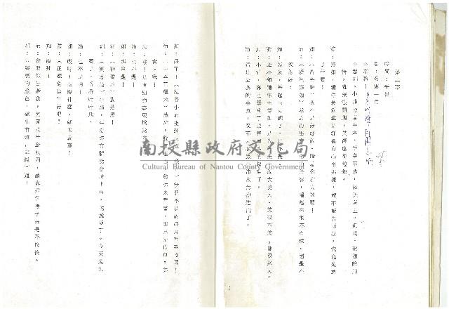 雨過天晴藏品圖，第8張