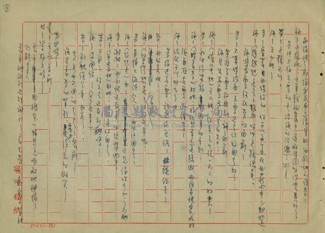 至誠的愛藏品圖，第8張