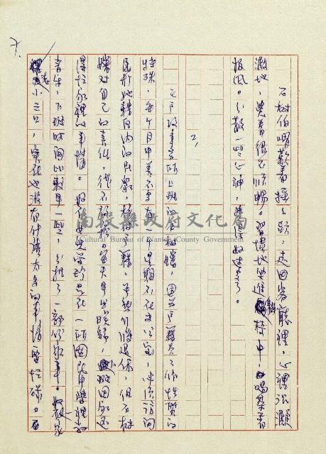 網藏品圖，第8張