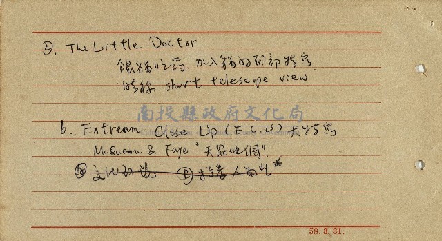 導演學-技術藏品圖，第8張