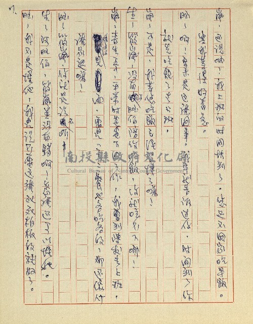 綠野春濃(廣播劇)藏品圖，第8張