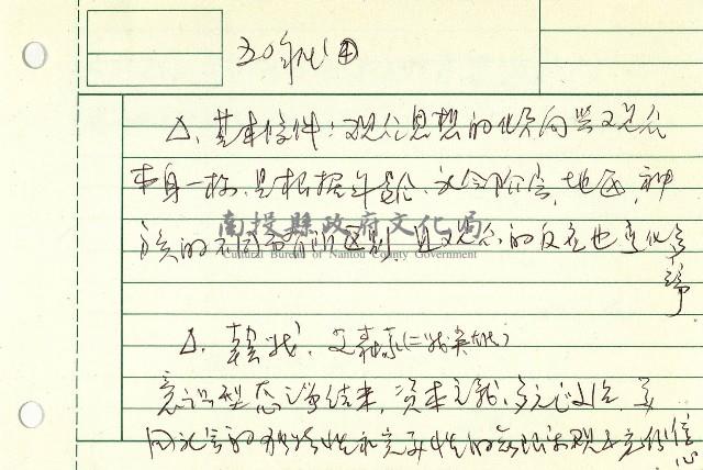 電影社會學藏品圖，第8張