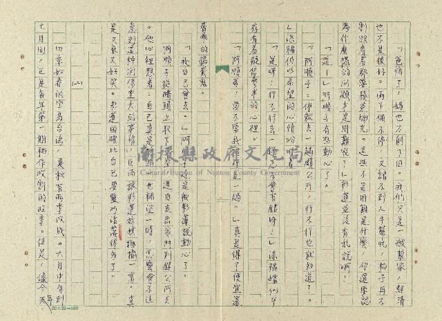 一家人藏品圖，第8張