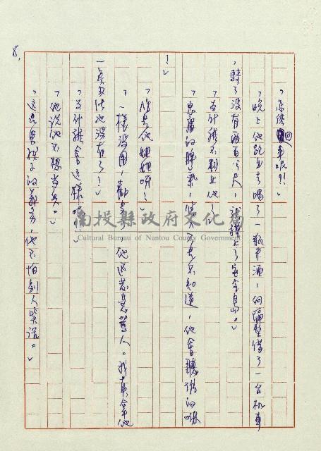 送兒回營去！藏品圖，第8張