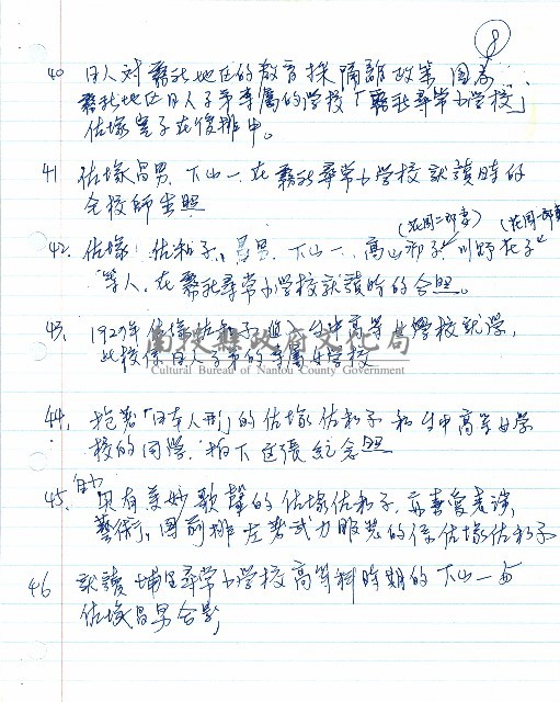 霧重雲深圖片說明藏品圖，第8張