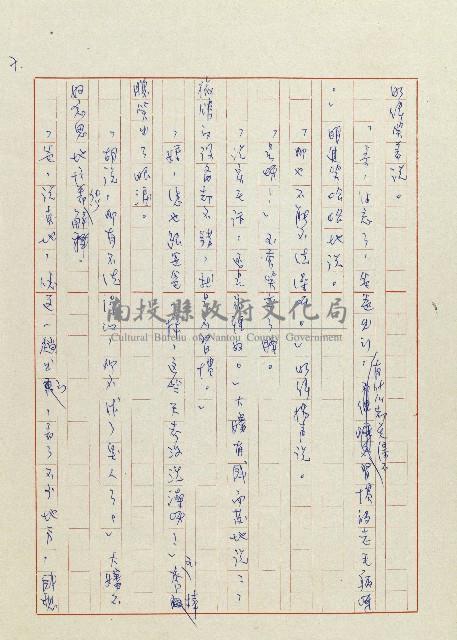 貓羅溪畔藏品圖，第8張