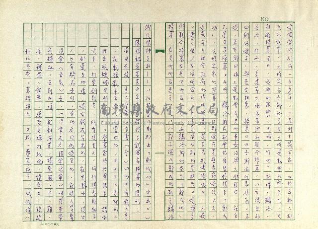 第六章 台灣掃墓習俗藏品圖，第8張