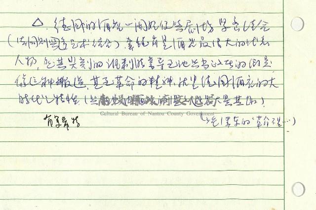 酒店-課綱藏品圖，第8張