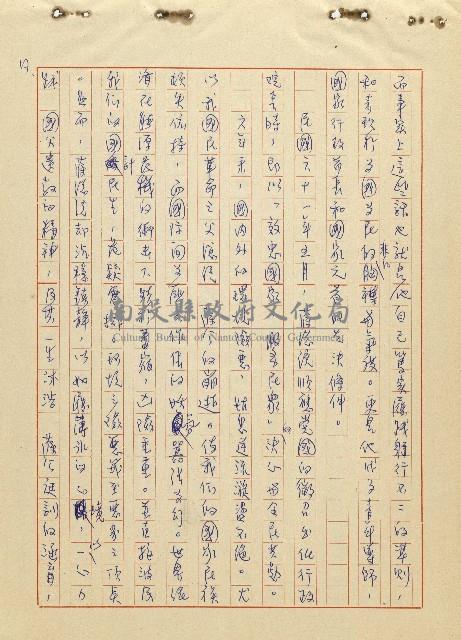 航向光明的前程藏品圖，第8張