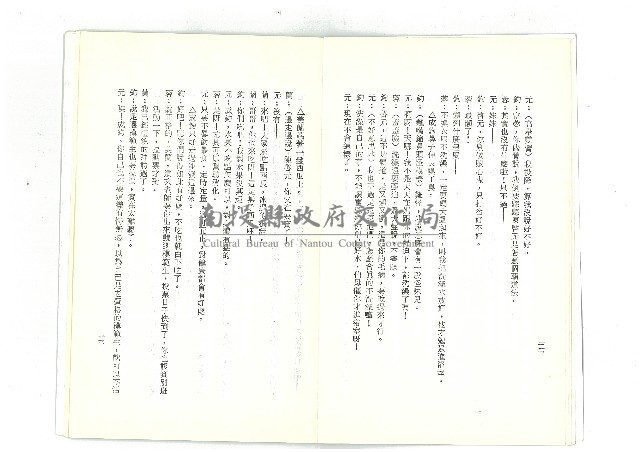 迎向春天藏品圖，第8張
