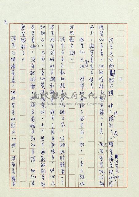 老爸藏品圖，第8張