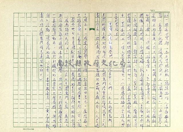 第四章 關鬼門與開鬼門藏品圖，第7張