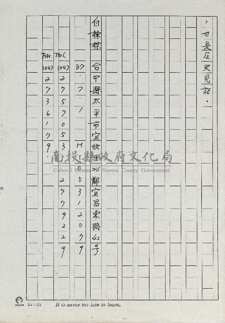 寄藥包的鼻祖-廣貫堂藏品圖，第8張