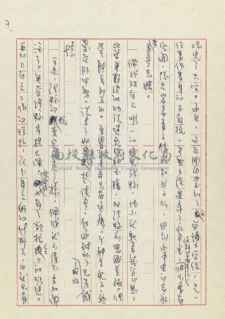 孽藏品圖，第8張