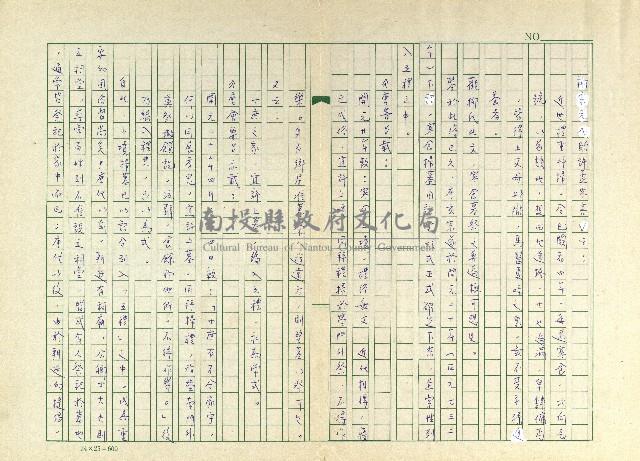 第五章 清明掃墓藏品圖，第8張