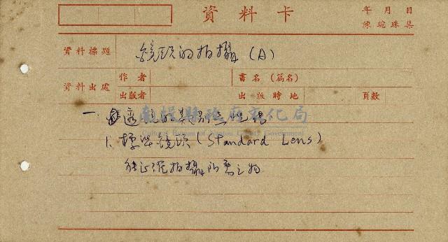 導演學-攝影角度藏品圖，第8張