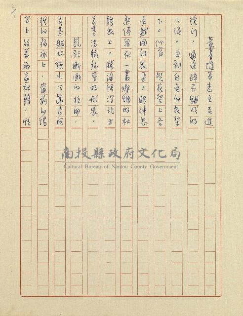 杜鵑花盛開的時候(電視劇本)藏品圖，第8張