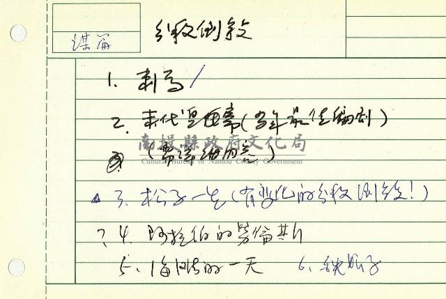 戲劇結構類型藏品圖，第8張