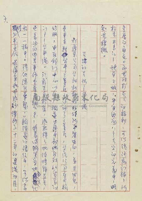 希望之旅藏品圖，第8張