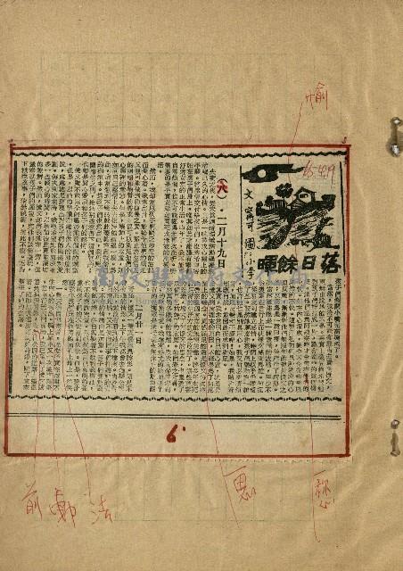 落日餘暉藏品圖，第8張