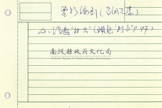 電編藏品圖，第8張