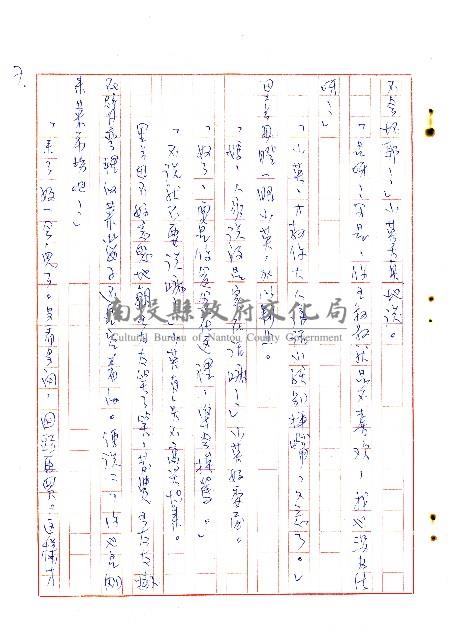 蜚短流長藏品圖，第8張