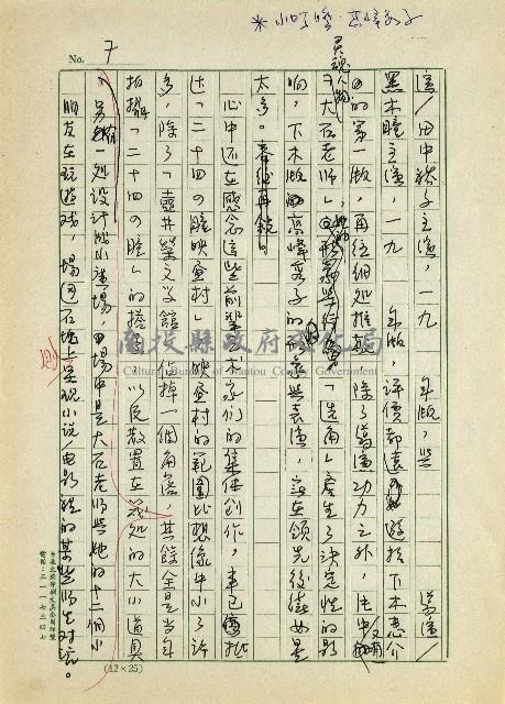 日本另類旅遊-朝聖、懷舊、感動藏品圖，第8張